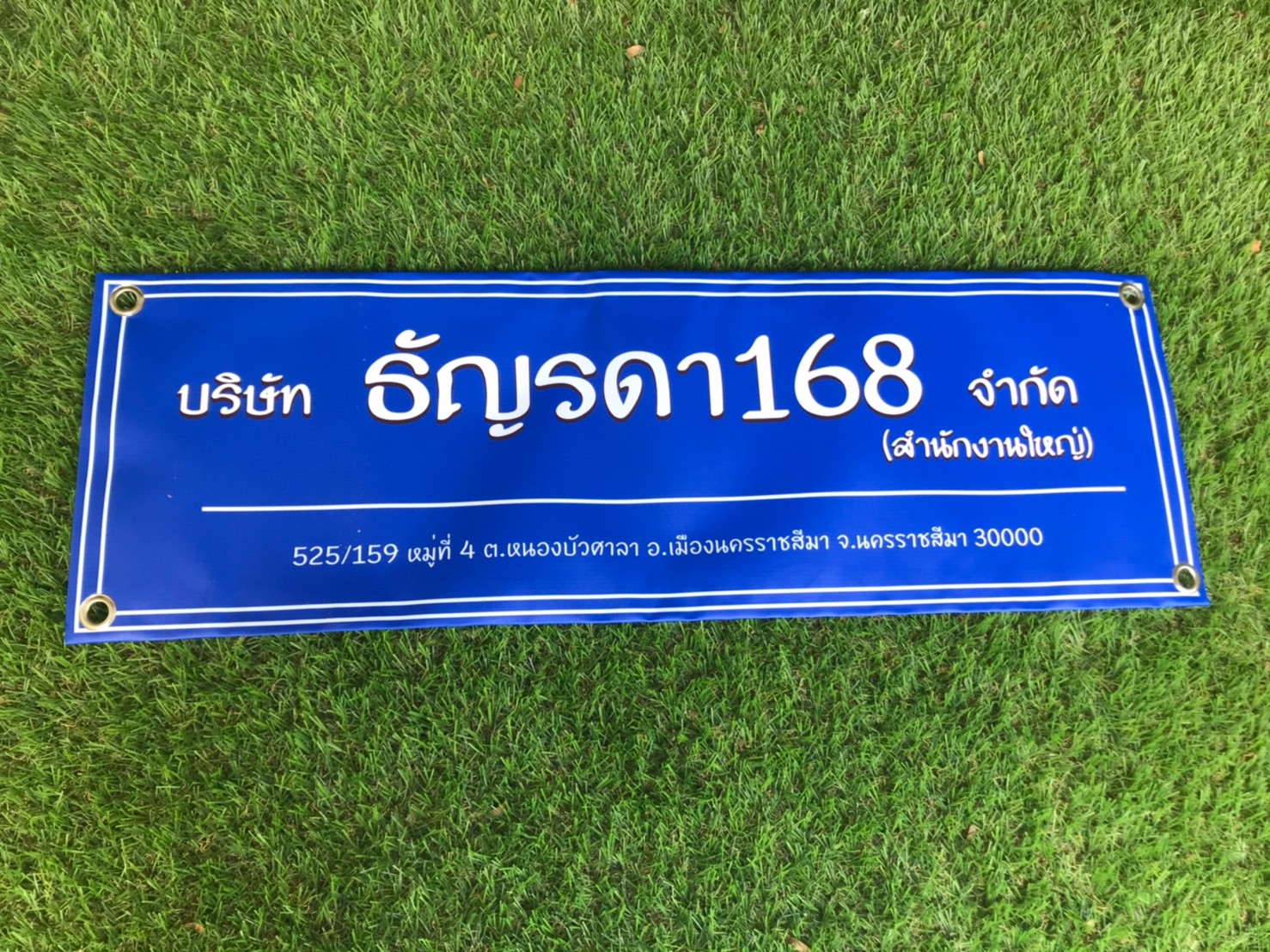 #ป้ายไวนิล