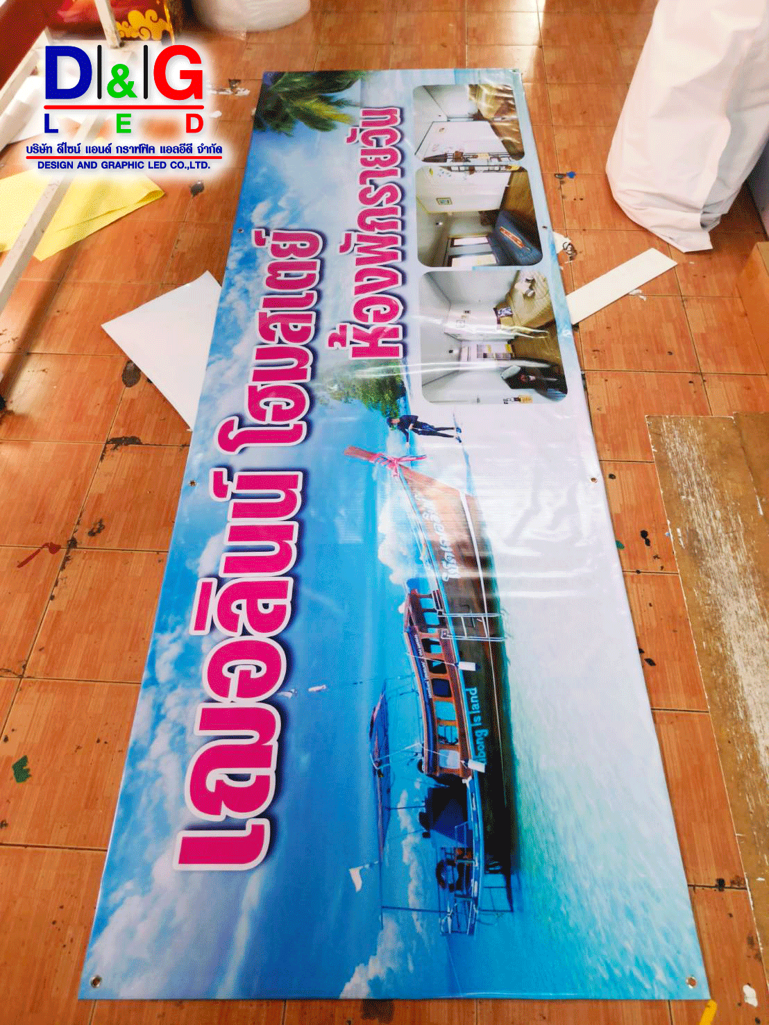 งานพิมพ์ไวนิล