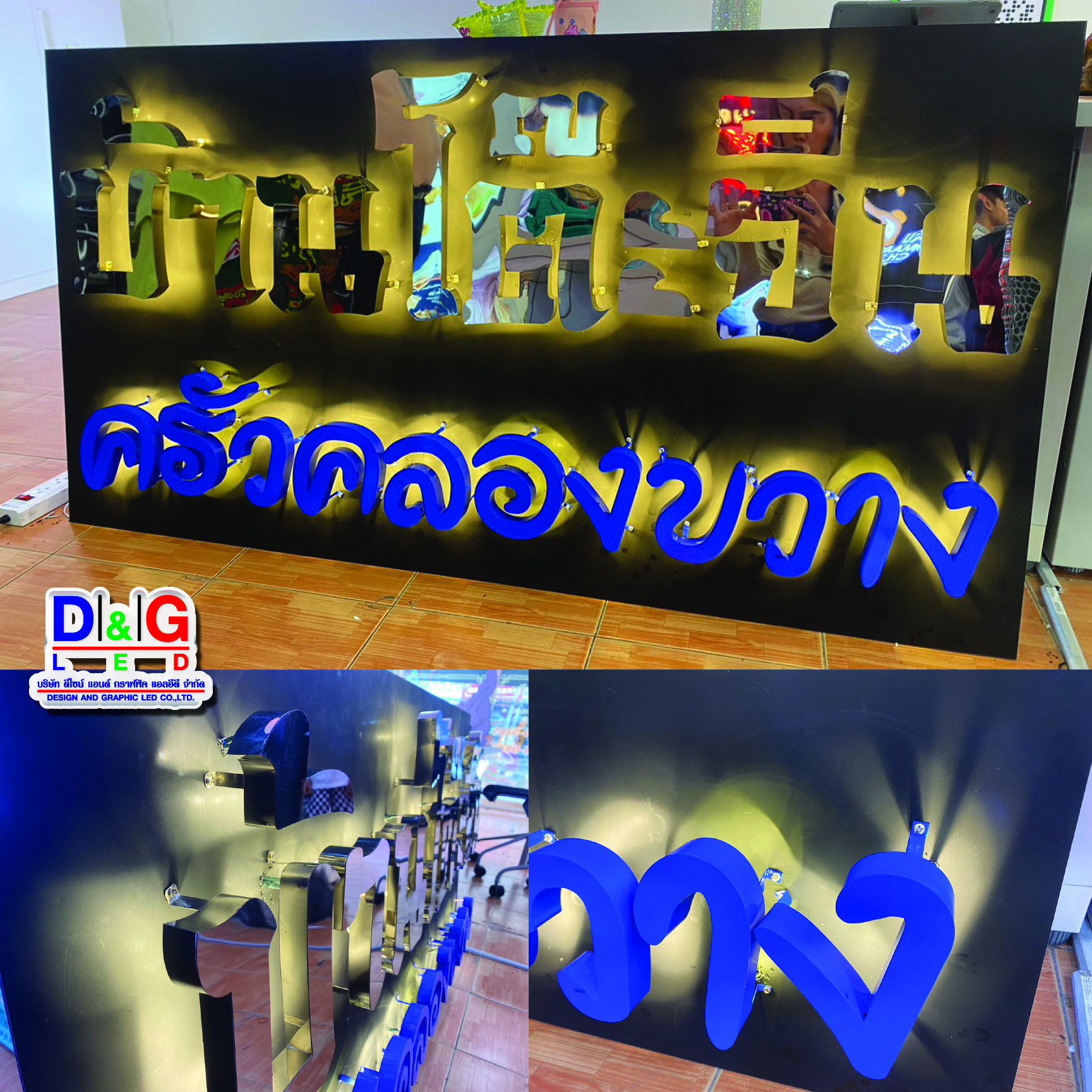 ป้ายตัวอักษรโลหะออกไฟ