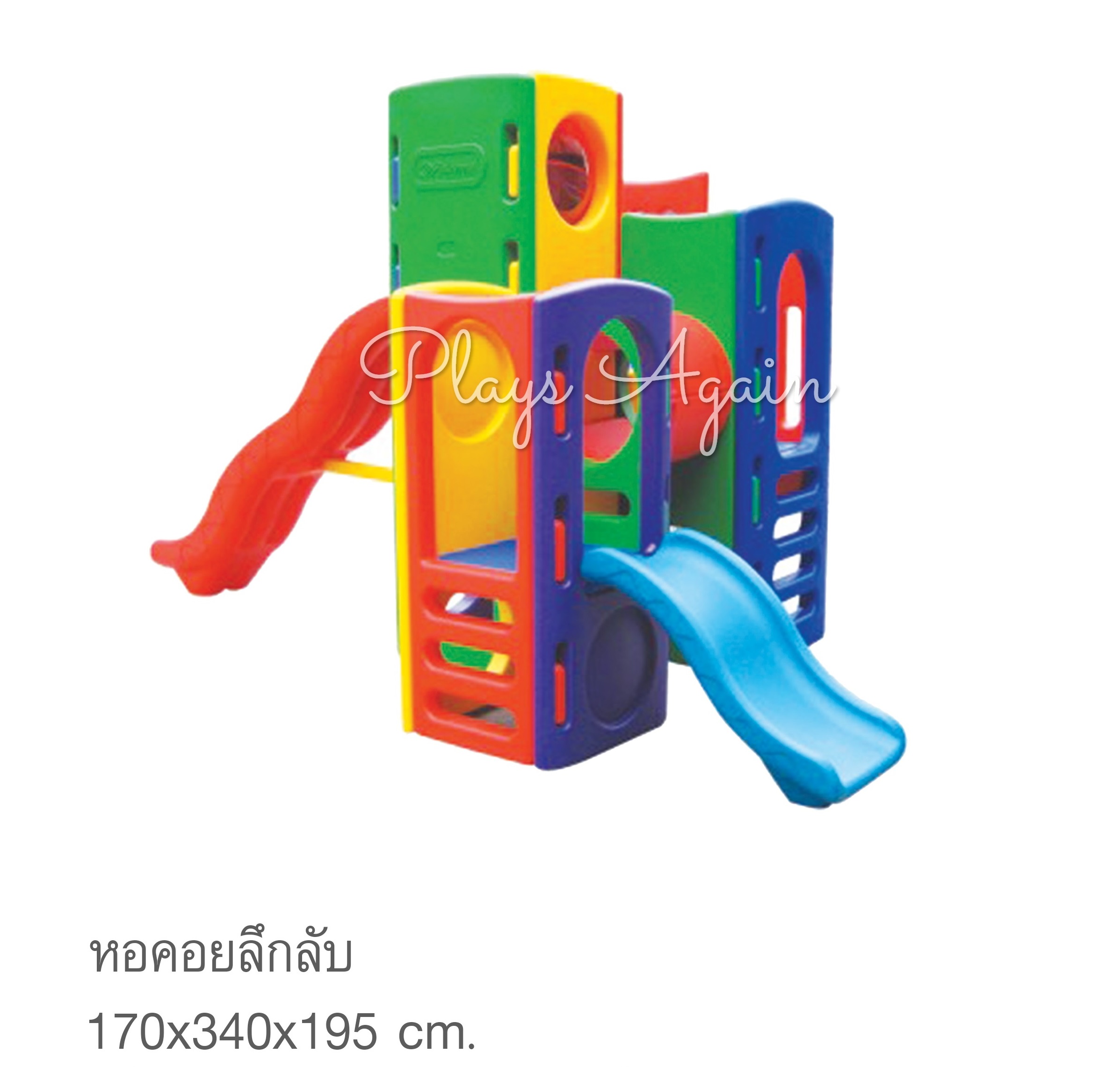 หอคอยลึกลับ