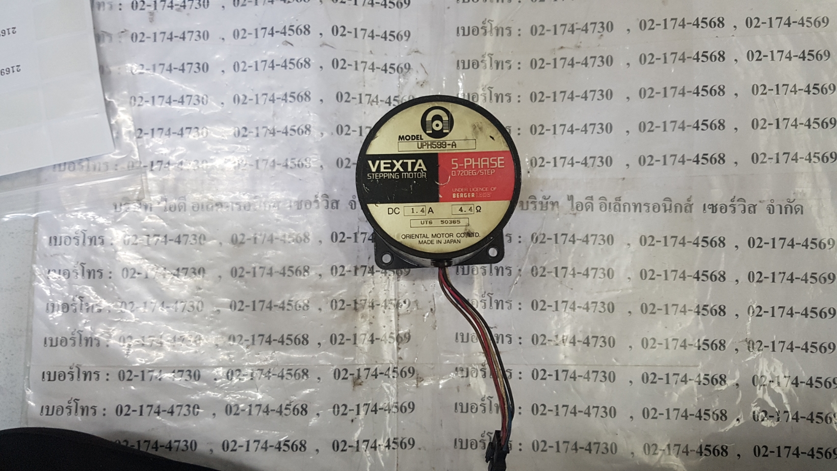 SERVO MOTOR " VEXTA " MODEL : UPH599-A