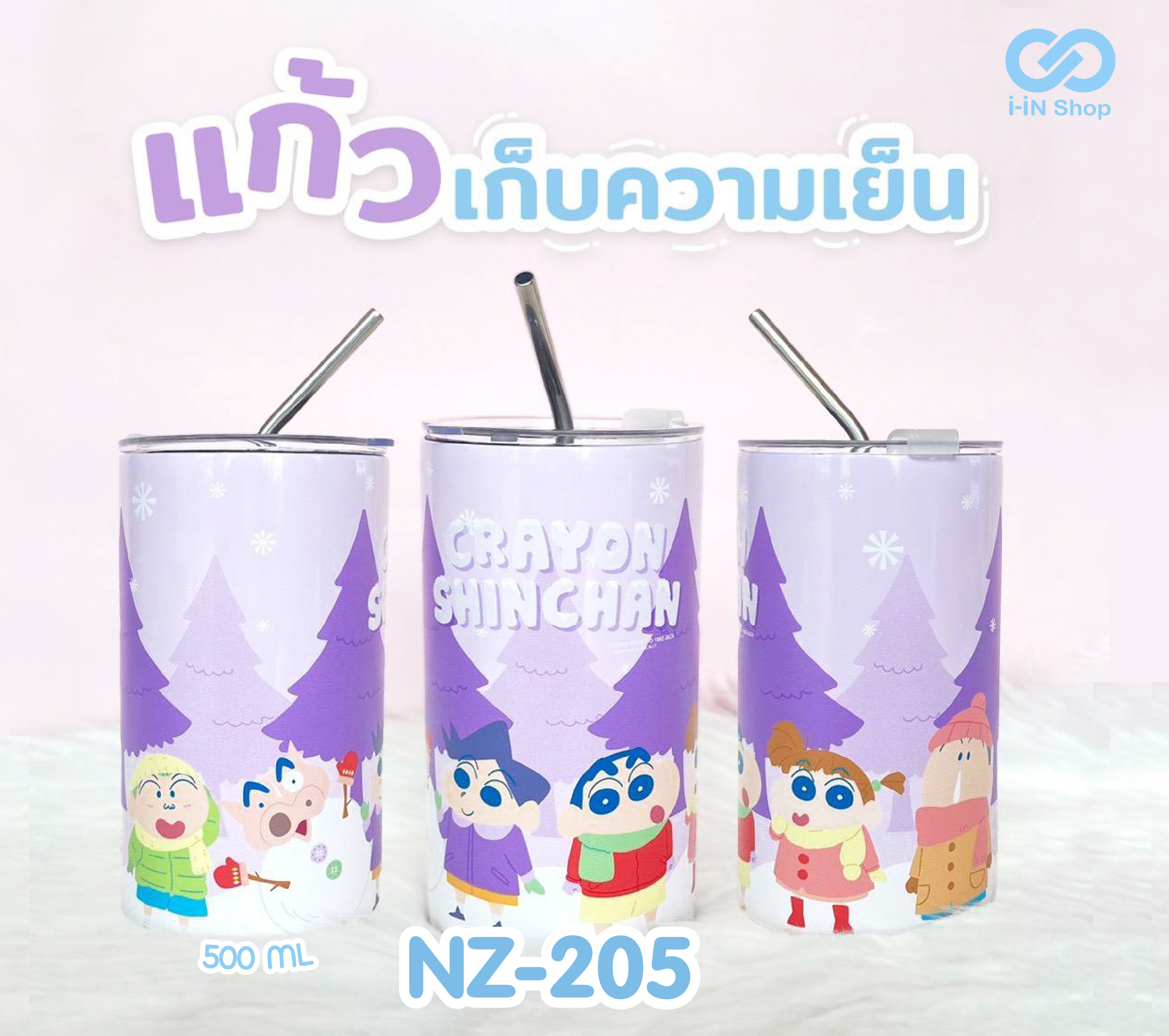 แก้วน้ำเก็บอุณหภูมิ 500ML Shinchan NZ-205 แพ็คละ 360 บาท/3 ชิ้น (ชิ้นละ 120 บาท)