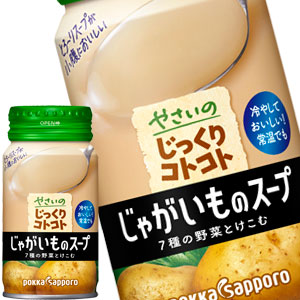 Pokka Sapporo Cold potato Soup 170g ซุปมันฝรั่งเข้มข้นผสมครีมนมและซุปไก่ ขนาด 170 กรัม