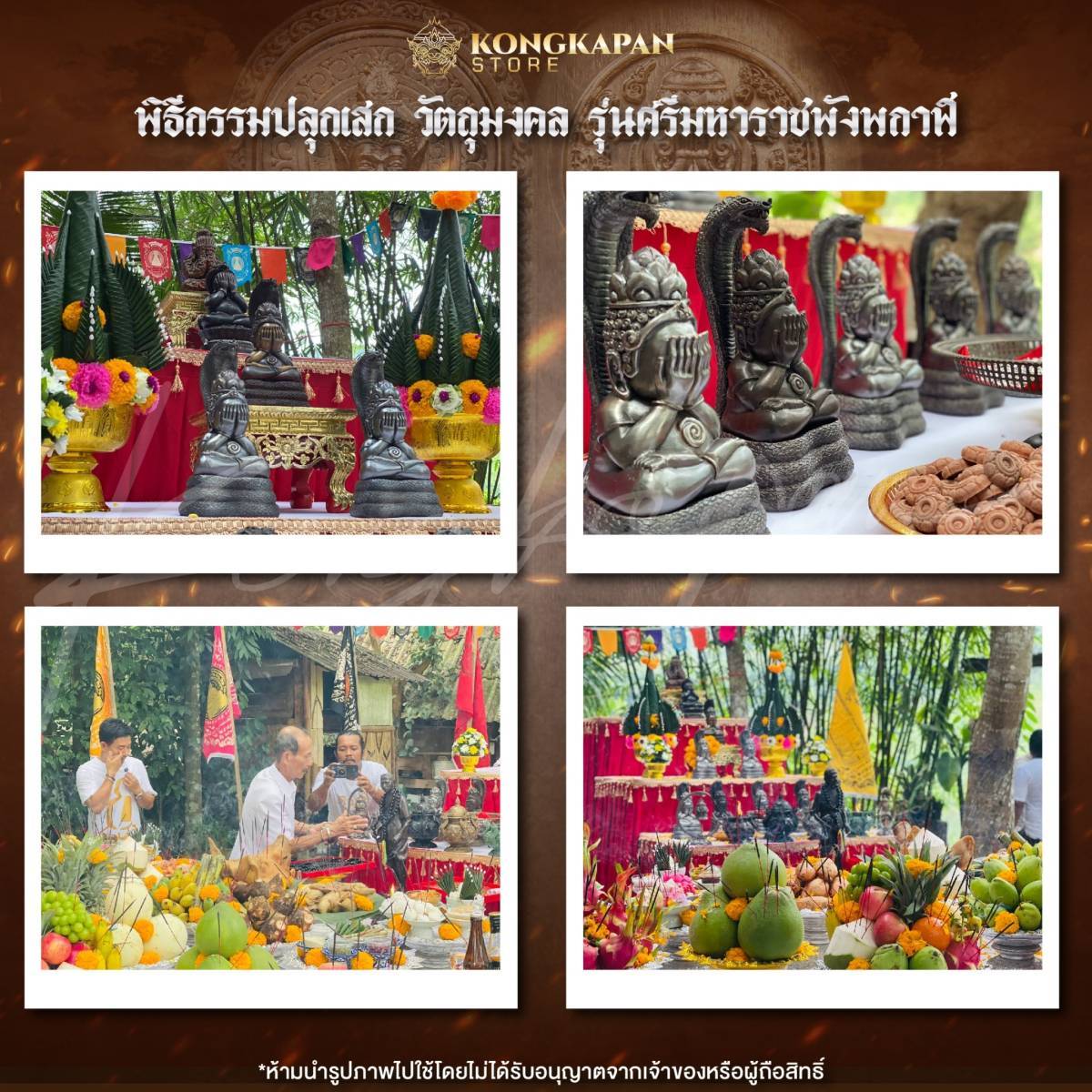 คณโฑน้ำ บาตรน้ำพระพุทธมนต์มงคลดี รุ่นศรีมหาราชพังพระกาฬ เนื้อนำฤกษ์ ติดตะกรุดใต้ฝา ปี 67