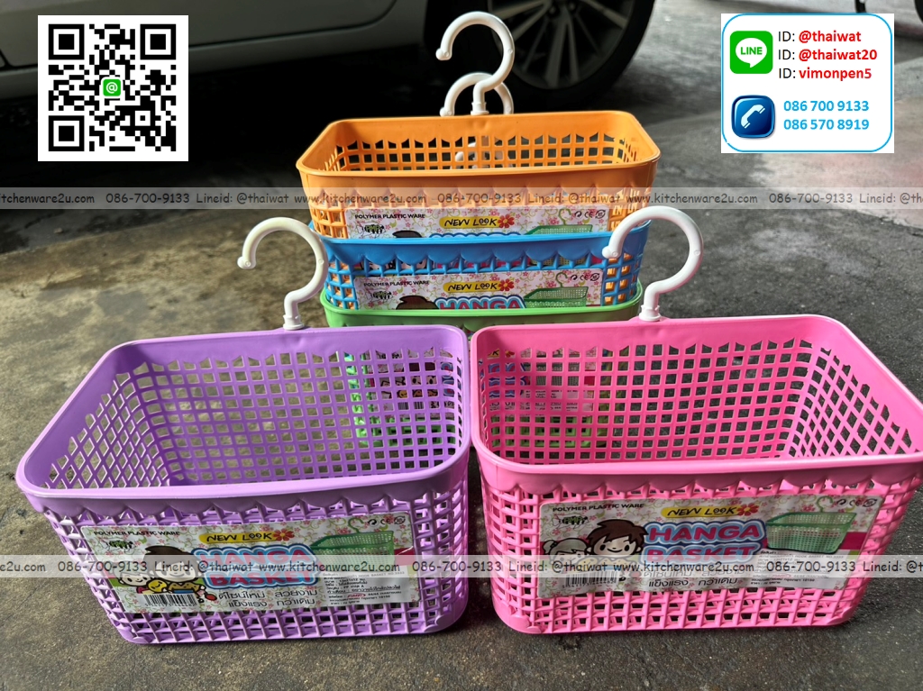 P12288 ตะกร้าเอนกประสงค์ มีขอเกี่ยว (13*21*12 cm) No.3333 ราคาขายส่งต่อ 1 โหล : 12 ใบ