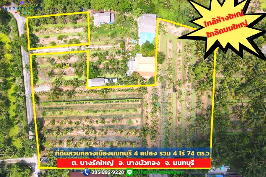 📣 ที่ดินสวนกลางเมืองนนทบุรี ใกล้ MRT-บางรักใหญ่ ใกล้เซ็นทรัลเวสต์เกต ใกล้ ถ.รัตนาธิเบศร์ เดินทางสะดวกมาก The Best ! | โทร. 085-992-9228