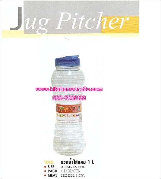 P03586 ขวดน้ำคิตตี้ ใส 1 ลิตร 1010 ราคาส่งต่อ 1 โหล : 12 ใบ (คลิ๊กที่สินค้าเพื่อดูรายละเอียด)