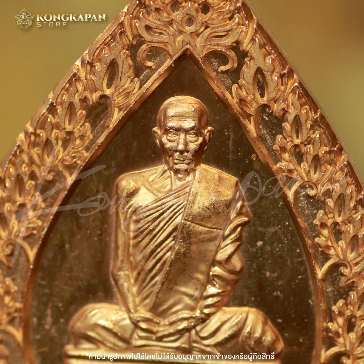 เหรียญพัดยศ เนื้อทองแดง ย้อนยุค ปี67 หลวงปู่โต๊ะ วัดประดู่ฉิมพลี กรุงเทพ