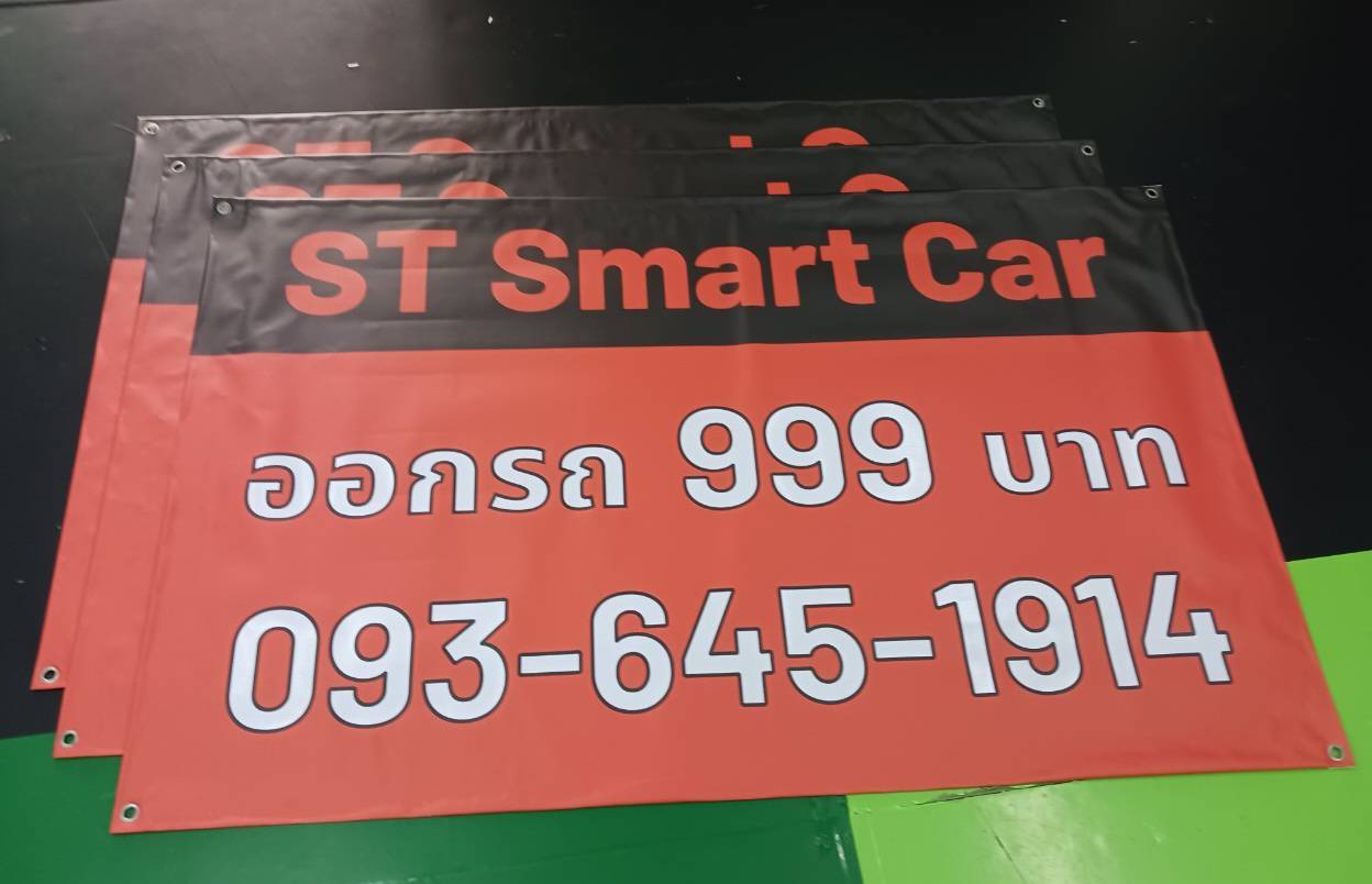 ป้ายไวนิลพิมพ์UV ขนาด 120x75cm