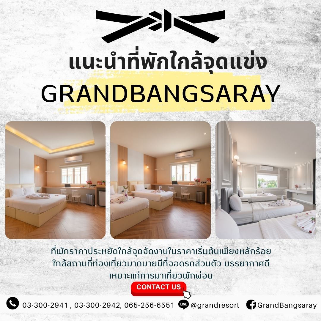 ที่พักพัทยา ที่พักบางเสร่