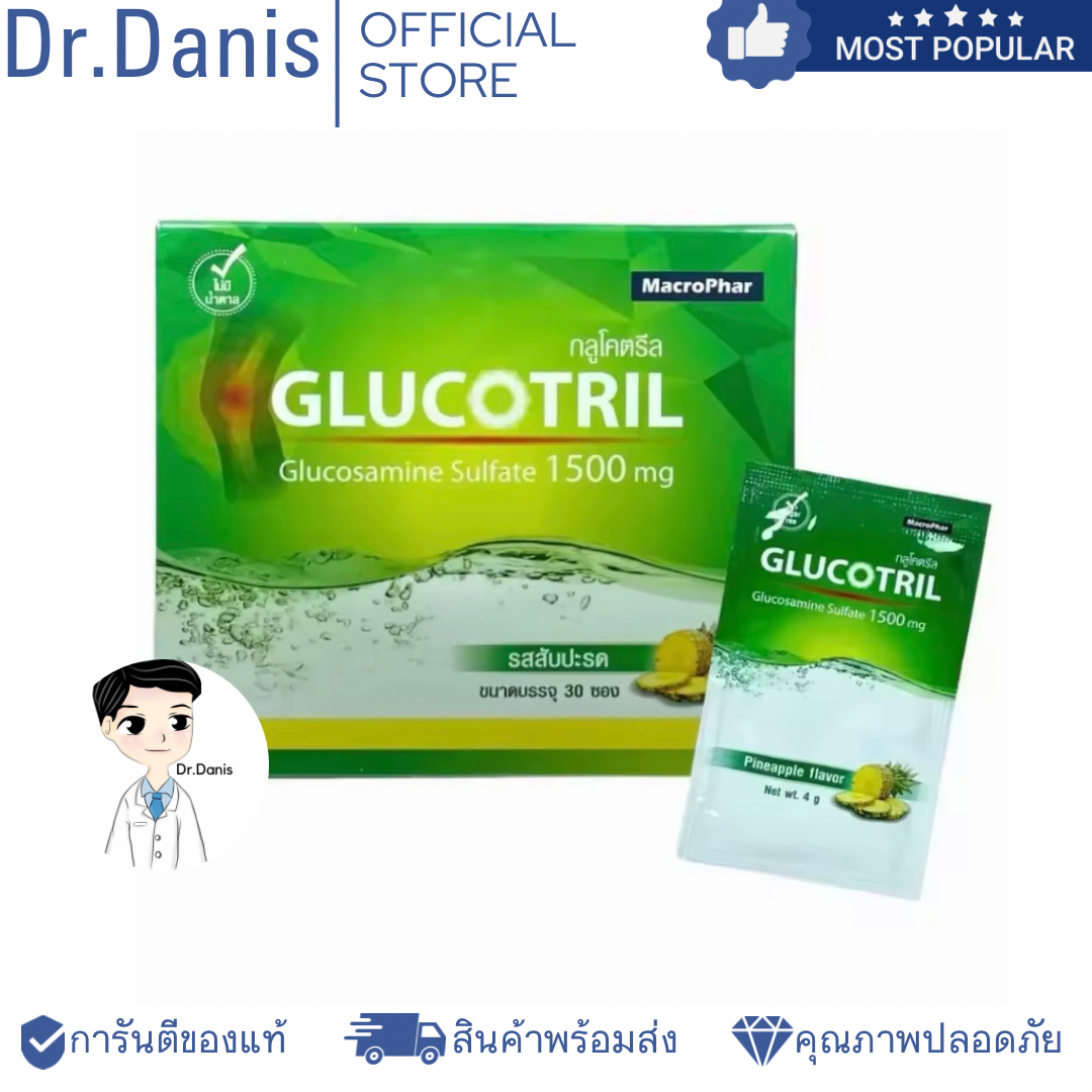 Glucotril Glucosamine กลูโคทริล กลูโคซามีน 1500 mg ผงชงดื่ม 1 กล่อง 30 ซอง [พร้อมส่ง]