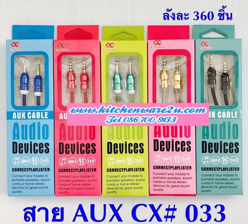 P09480 สายต่อลำโพง ฟังเพลง ราคาส่งต่อ 1 โหล: 12 ชุด (180 บ/โหล เฉลี่ย 15 บาท ขายส่งทุกอย่าง 20 บาท)