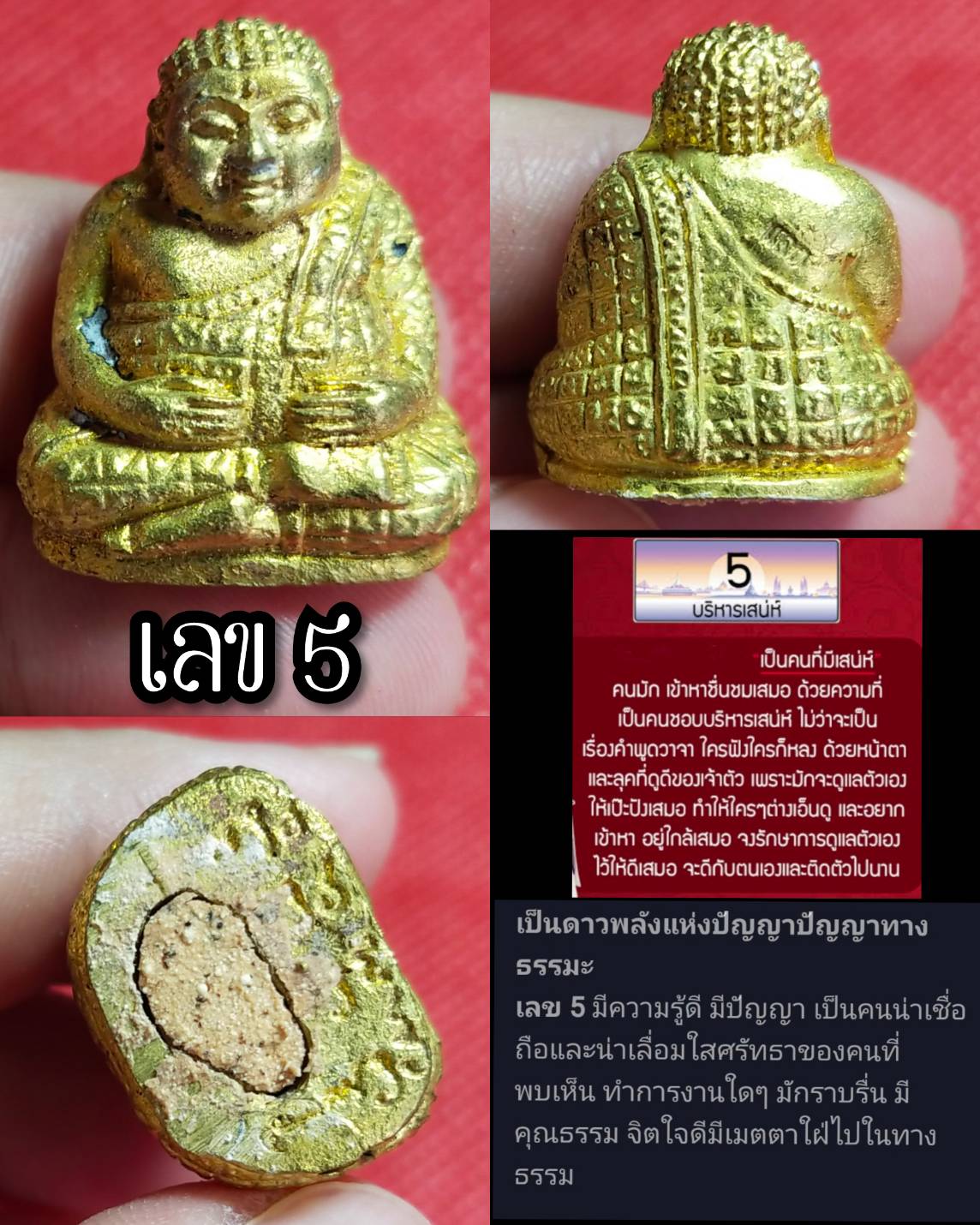 พระสังกัจจายน์ รุ่น๑ เนื้อชนวนทอง( เลข5 ) หลวงปูสิงห์โต สำนักสงฆ์ป่าทรงธรรม ปี 2564