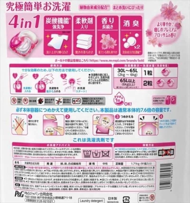 เจลบอลซักผ้า Gelball bold 4D กลิ่น Premium Blossom (Made in Japan)