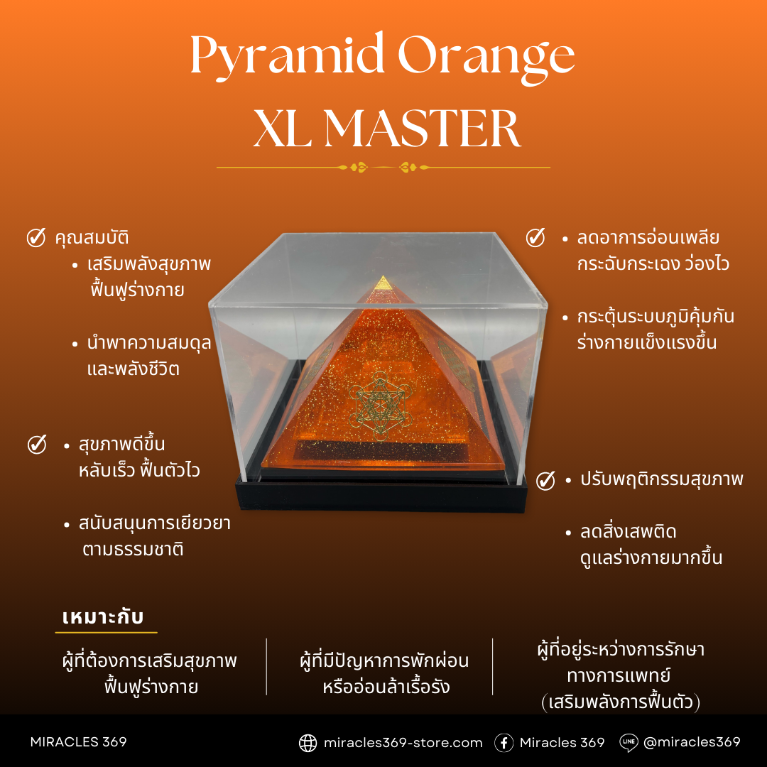 Pyramid Orange XL 🟠 MASTER : Vitality (8 metres-radius)