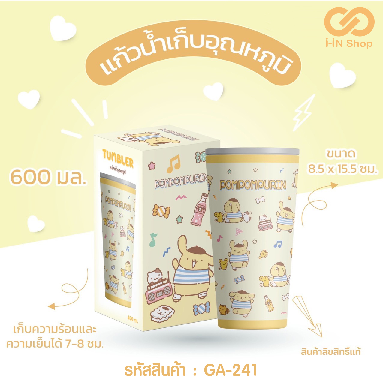 แก้วน้ำทรงสูงสแตนเลส 600ml POM GA-241 แพ็คละ 510 บาท/3 ชิ้น (ชิ้นละ 170 บาท)