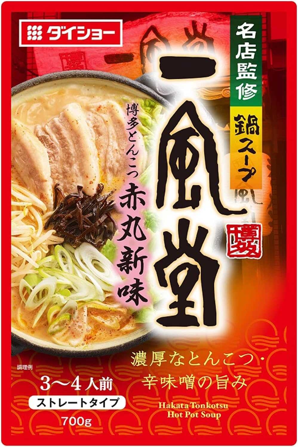 ซุปกระดูกหมู IPPUDO hakata tonkotsu hot pot soup 700g แบบ อากะมารุ