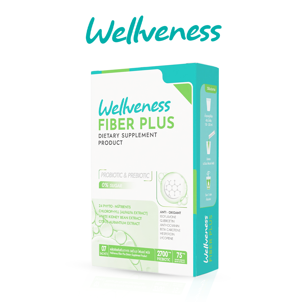 Wellveness Fiber ผลิตภัณฑ์เสริมอาหาร เวลวีเนส ไฟเบอร์พลัส กระตุ้นระบบการขับถ่าย ลดอาการท้องผูก