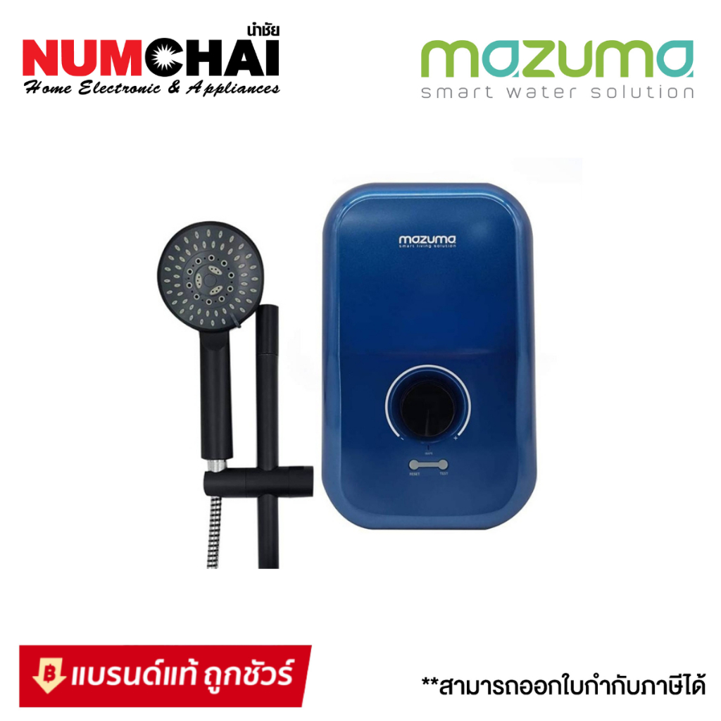 MAZUMA เครื่องทำน้ำอุ่น รุ่น SUPREME 3.5 (BLUE) ขนาด 3500 วัตต์ (ราคาเฉพาะเครื่อง)