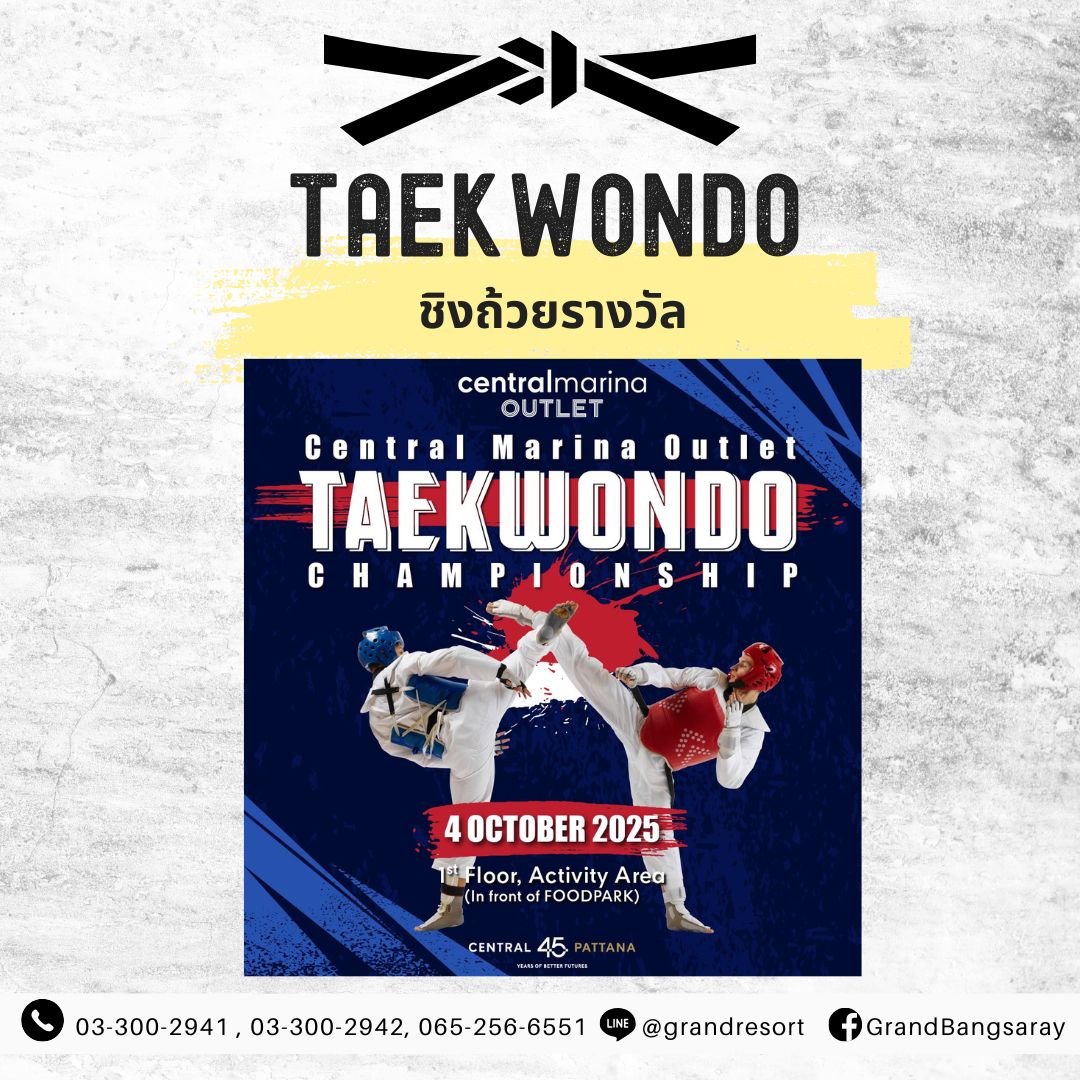 ที่พักพัทยา ที่พักบางเสร่