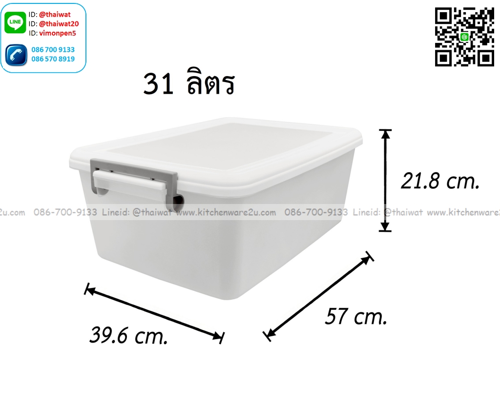 P13639 กล่องเอนกประสงค์ 31 ลิตร (39.6*57*21.8 cm) เกรดเอ No.AZ-310 (ราคาขายส่งต่อ 1 โหล: 12 ใบ:เฉลี่ย 190 บต่อใบ)