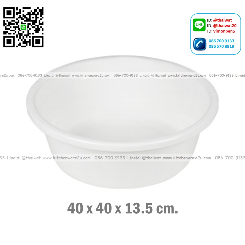 P01100 กะละมัง 40 ซม.(40 x 40 x 13.5 cm.) (10 ลิตร) เกรด A ราคาต่อโหล :12 ใบ เฉลี่ย 60 บต่อใบ