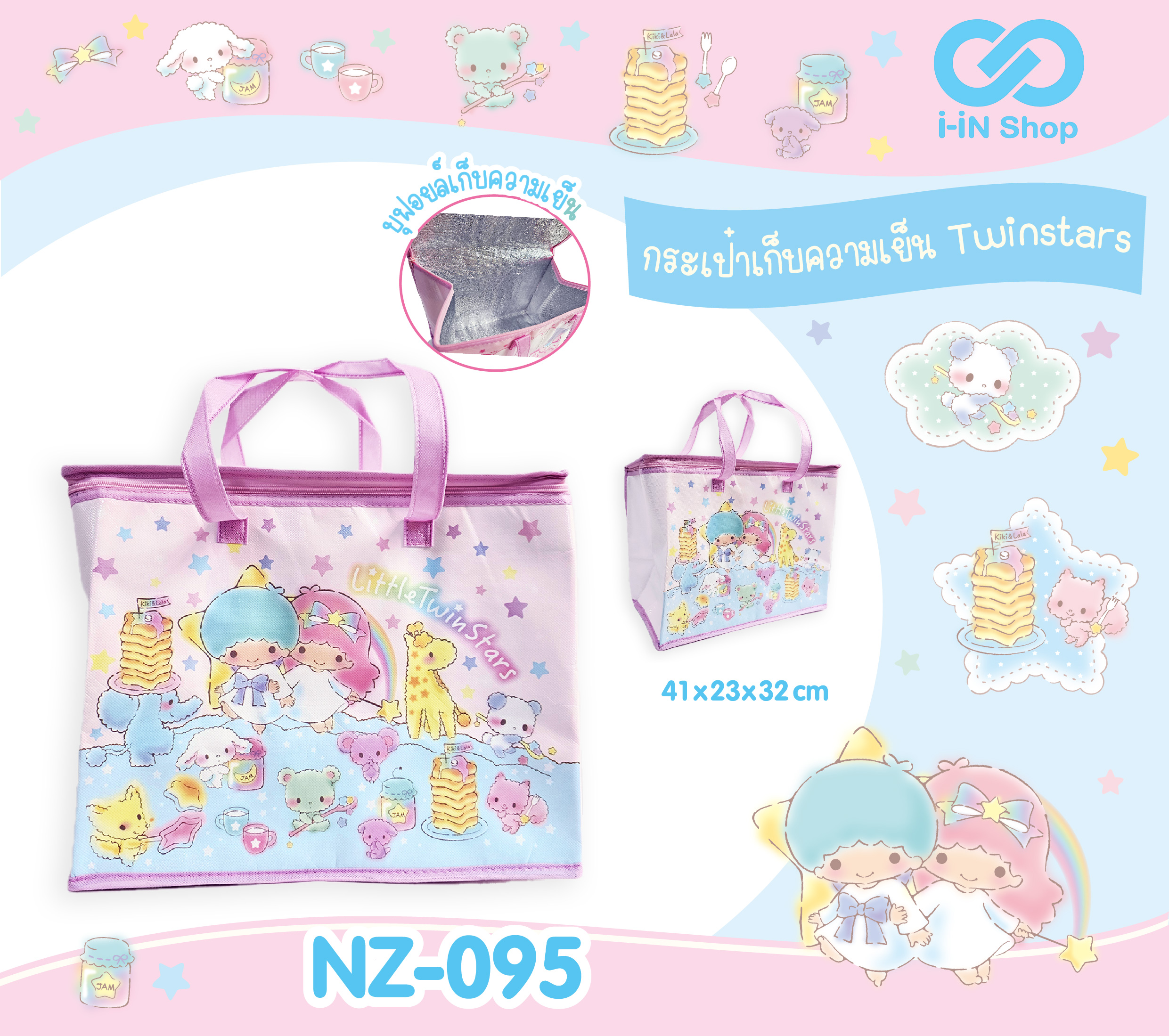 กระเป๋าเก็บความเย็นขนาดใหญ่ Twinstars 41x23x32cm NZ-095 แพ็คละ 414 บาท/ 6ชิ้น (ชิ้นละ 69บาท)