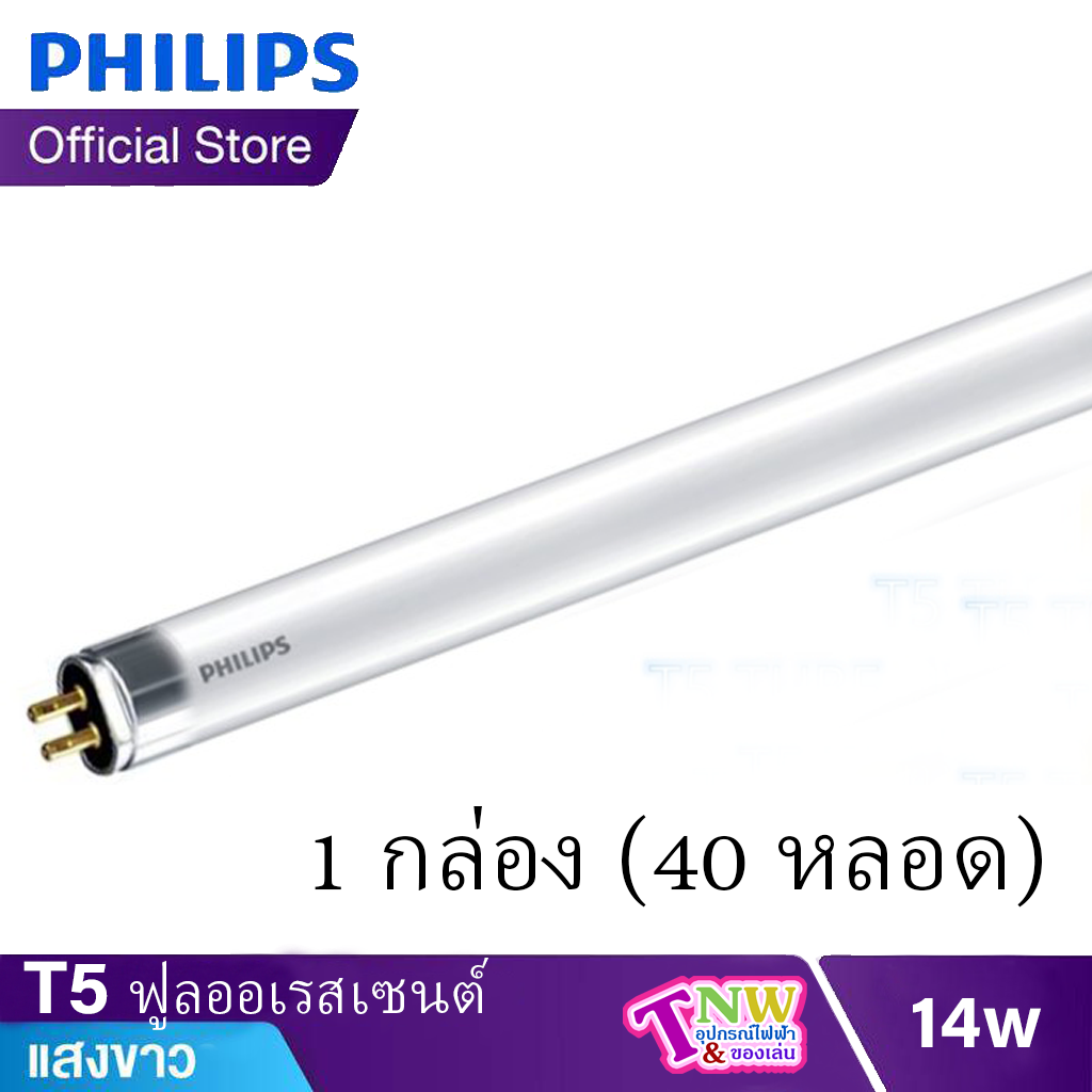 Philips Fluorescent นีออนฟิลิปส์ T5 14W /56 CM Daylight สั้น (1 กล่อง)