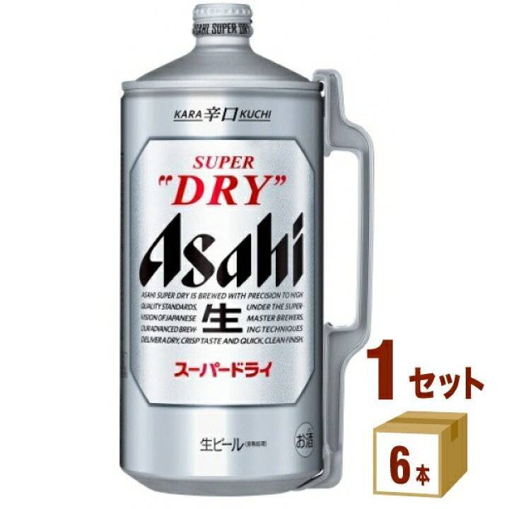 Asahi Super Dry mini Barrel ขนาด 2 ลิตร