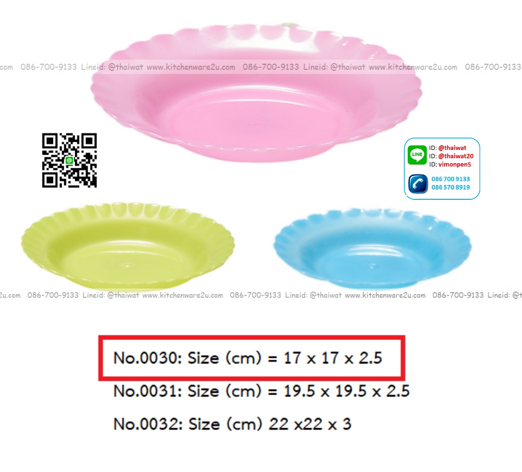 P11789 จานพลาสติก เนื้อยืดหยุ่น (17*17*2.5 cm) No.0030 คละสีในลัง ราคาขายส่งต่อ 12 โหล: 144 ใบ: 60 บต่อโหล