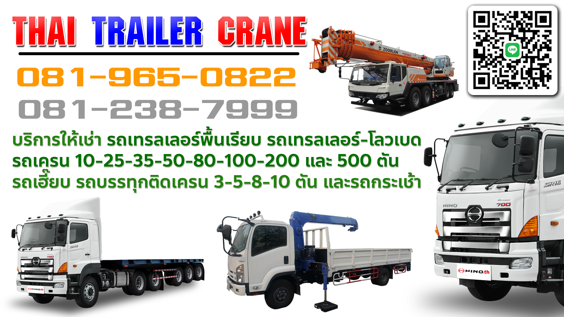 THAI TRAILER CRANE .COM