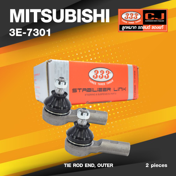 (ประกัน 6 เดือน) ลูกหมากคันชักนอก MITSUBISHI CHAMP II ปี 1986-1987 / E-CAR ปี 1992-1996 ท้ายเบนซ์ ปี 1996-2002 / LANCER CEDIA ปี 2001-2004 / E-CAR มาเลเซีย มิตซูบิชิ แชมป์ / อีคาร์ / ซีเดียร์ / 3E-7301 / ยี่ห้อ 333 (1คู่ 2 ตัว) TIE ROD END, OUTER (ซ้าย /
