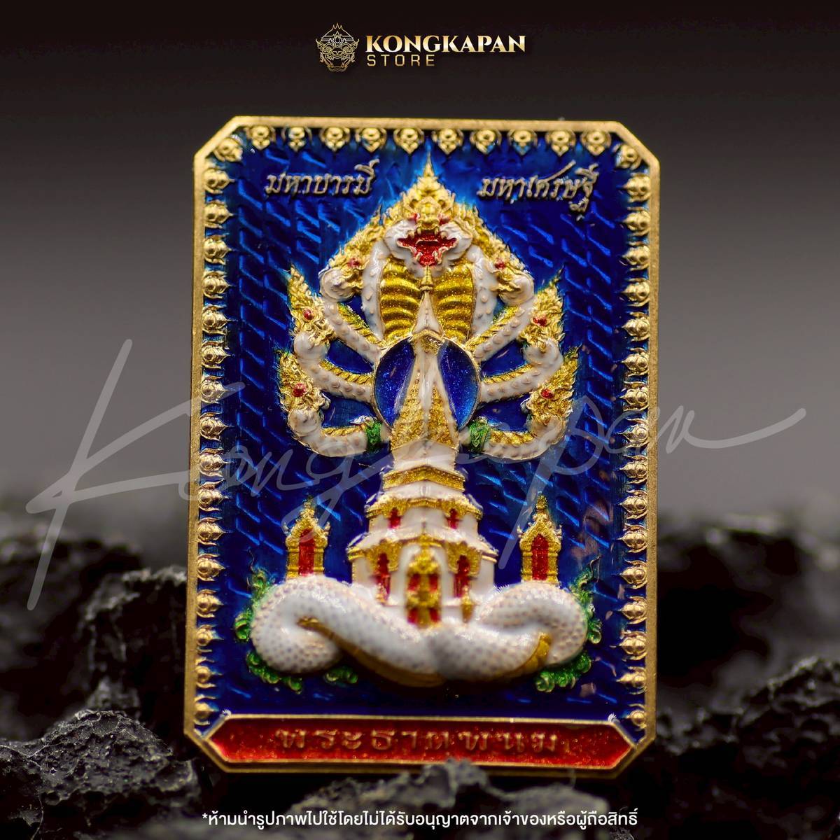 เหรียญพระธาตุพนม หลวงปู่ศิลา พญาศรีสัตตนาคราช รุ่น มหาบารมี มหาเศรษฐี วัดพระธาตุพนมวรมหาวิหาร