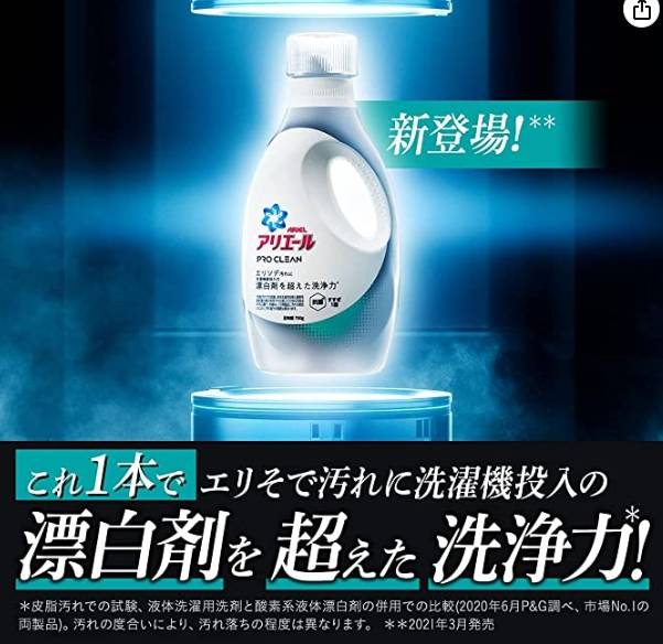 น้ำยาซักผ้า Ariel PRO CLEAN Laundry Detergent