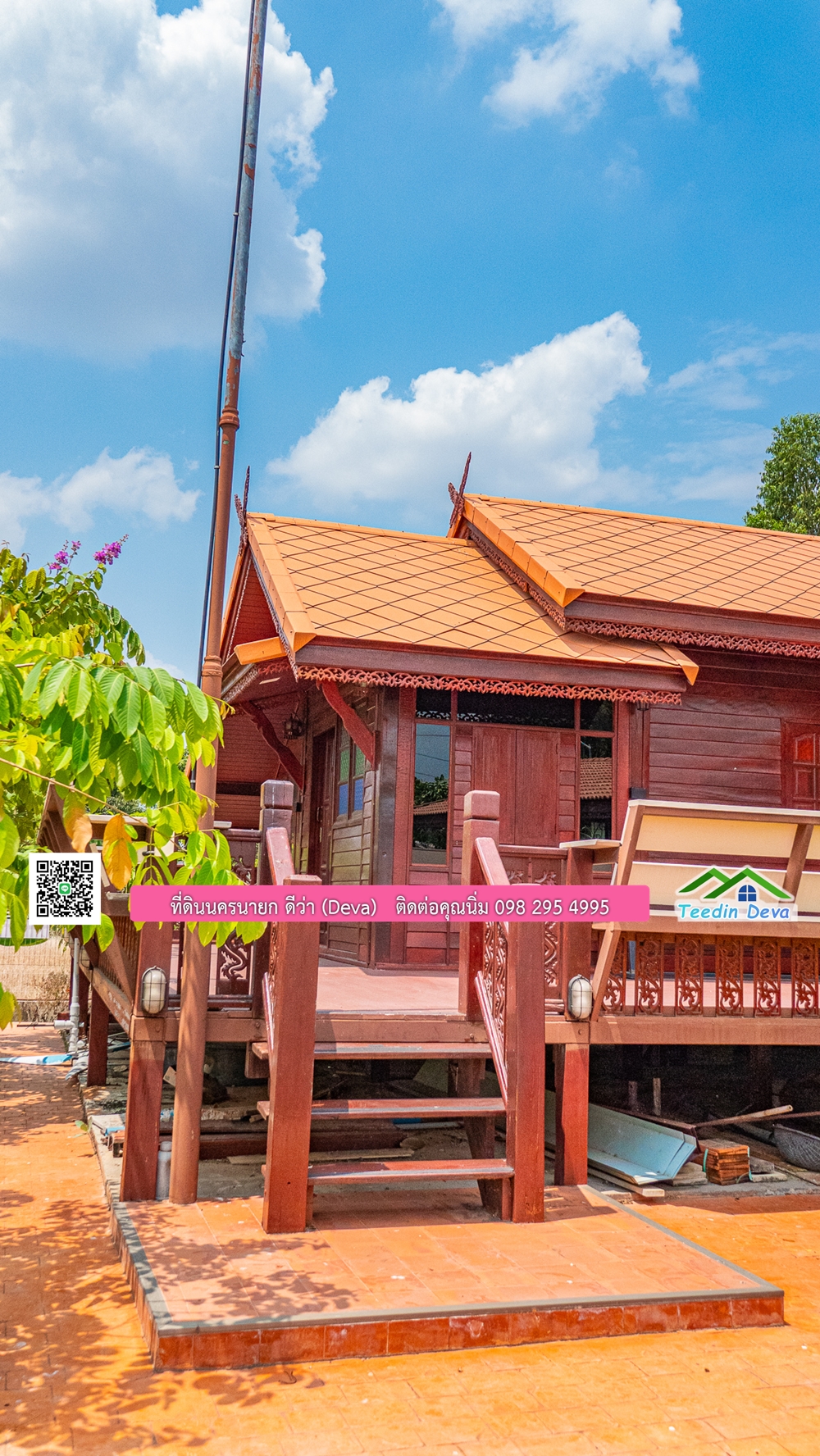 บ้านสวน เรือนไทยประยุกต์สวยๆ อยู่ใกล้ตัวเมือง นครนายก เนื้อที่ 330 ตร.ว.