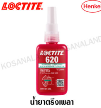 น้ำยาตรึงเพลา / ล็อคเพลา RETAINING LOCTITE NO.609