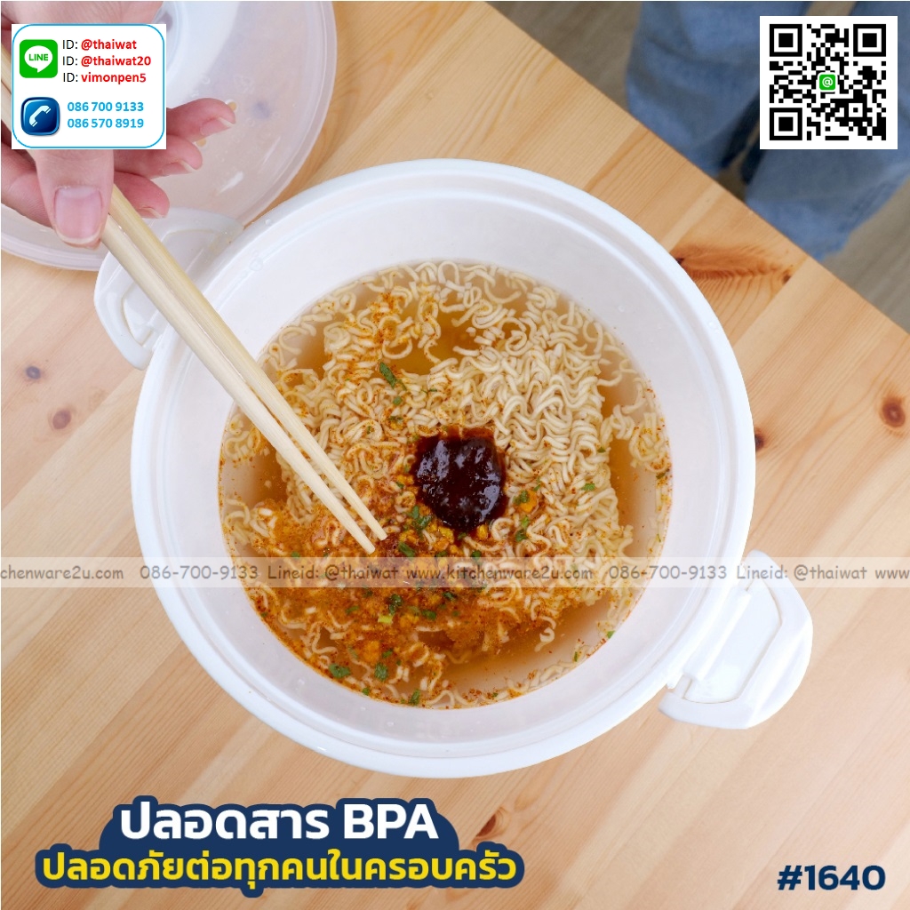 P09892 กล่องถนอมอาหารไมโครเวฟ (24.5 x 20 x 12.4 cm) 1.6 ลิตร อย่างดี No.1640 (ราคาส่งต่อ 1 โหล :12 ใบ:เฉลี่ย 70 บต่อใบ)