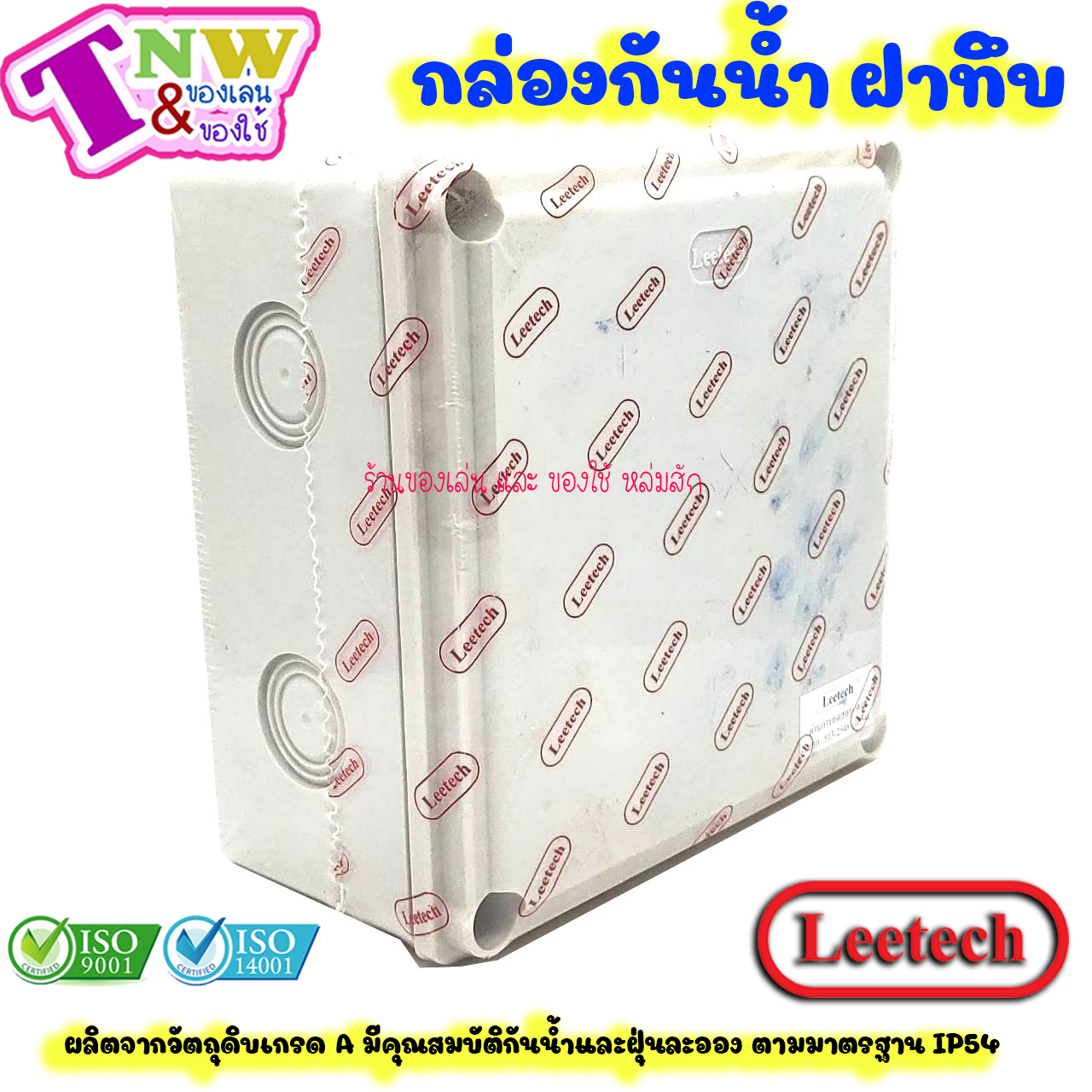 Leetech กล่องพักสาย บ๊อกพักสาย กันน้ำ กล่องพลาสติกกันน้ำ ขนาด 6 x 6 นิ้ว สีเทา รุ่น WB 606 G