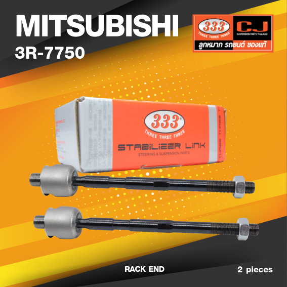 (ประกัน 6 เดือน) ลูกหมากแร๊คซ์ MITSUBISHI ULTIMA ปี 1992-1995 มิตซูบิชิ อัลติม่า / 3R-7750 / SIZE 16.15 / 14.15 / 233mm. / ยี่ห้อ 333 (1คู่ 2 ตัว) RACK END (ซ้าย / ขวา)