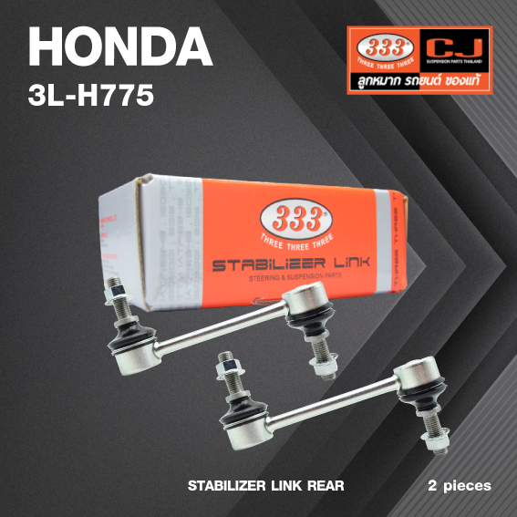ลูกหมากกันโคลงหลัง HONDA CRV ปี 2016-2020 ฮอนด้า ซีอาร์วี / ขนาด ยาว A 305 mm. / เกลียวเสื้อ B 10x1,25 mm. / ตัวเลขบอกทิศ C 24' / 3L-H775 / ยี่ห้อ 333 (1คู่ 2 ตัว) (STABILIZER LINK REAR) (ซ้าย / ขวา)