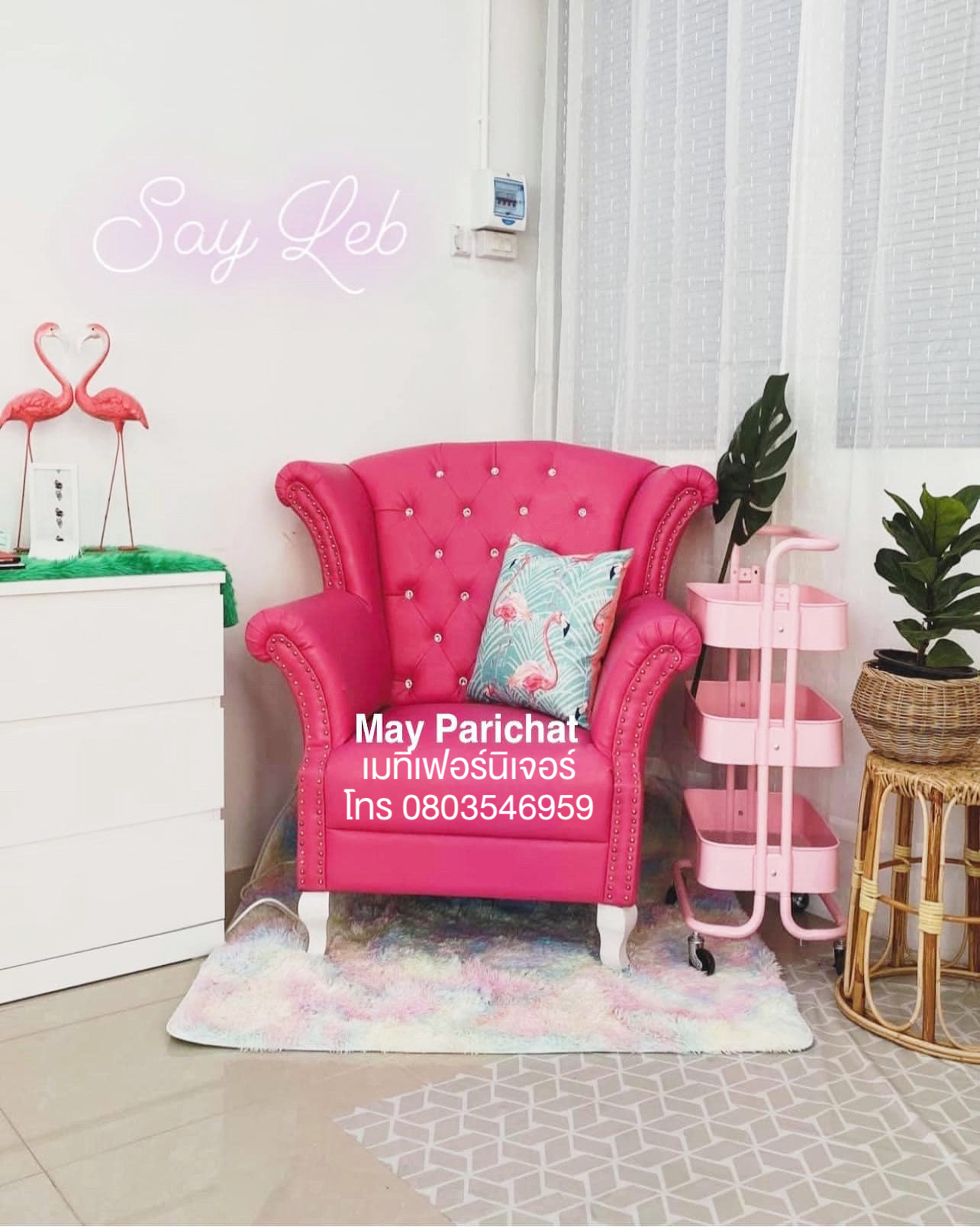 โซฟาเจ้าหญิงแบบ 1 ที่นั่ง สไตล์วินเทจ สีชมพูบานเย็น