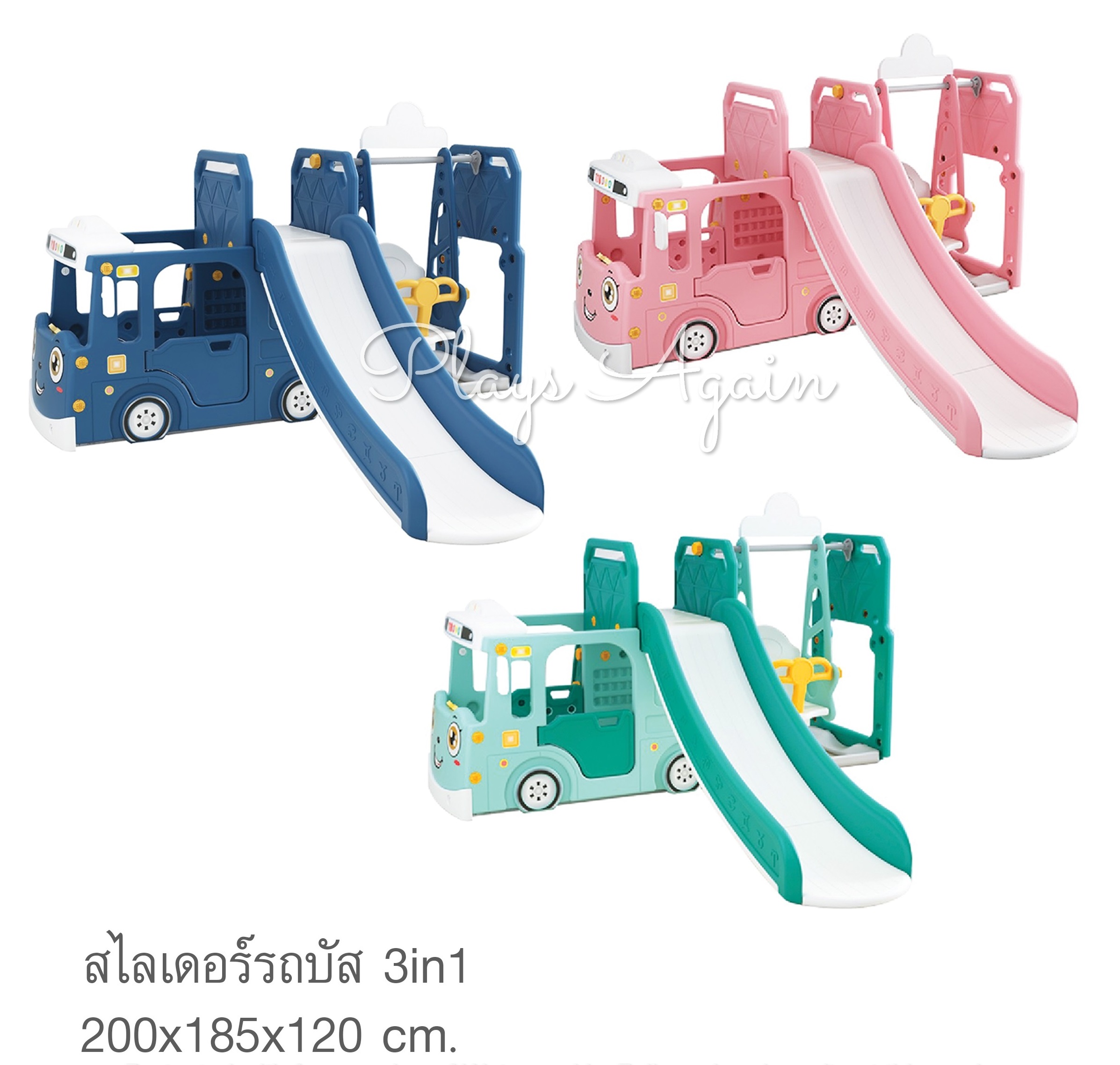 สไลเดอร์รถบัส 3 in 1