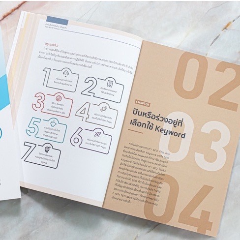 Infopress (อินโฟเพรส) ดันเว็บไซต์ให้เป็นที่ 1 ในใจลูกค้าด้วย SEO 3rd Edition -71892