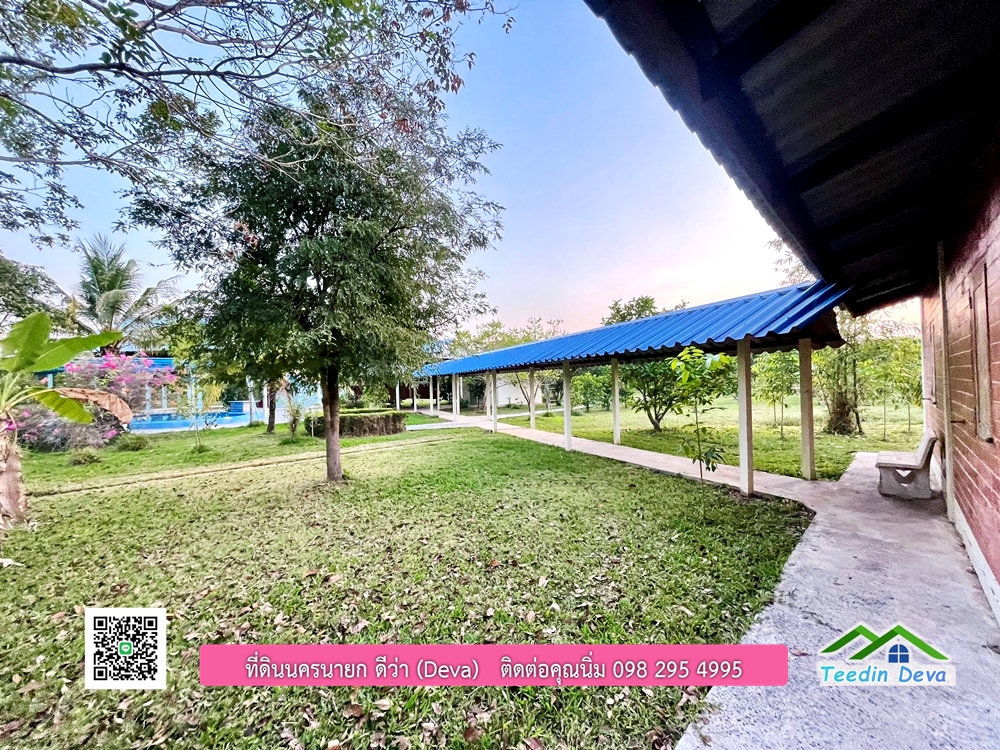 ขายบ้านสวน เนื้อที่ 6 ไร่ ต.ดงละคร อ.เมือง จ.นครนายก เอกสารสิทธิ: โฉนดครุฑแดง พร้อมโอน