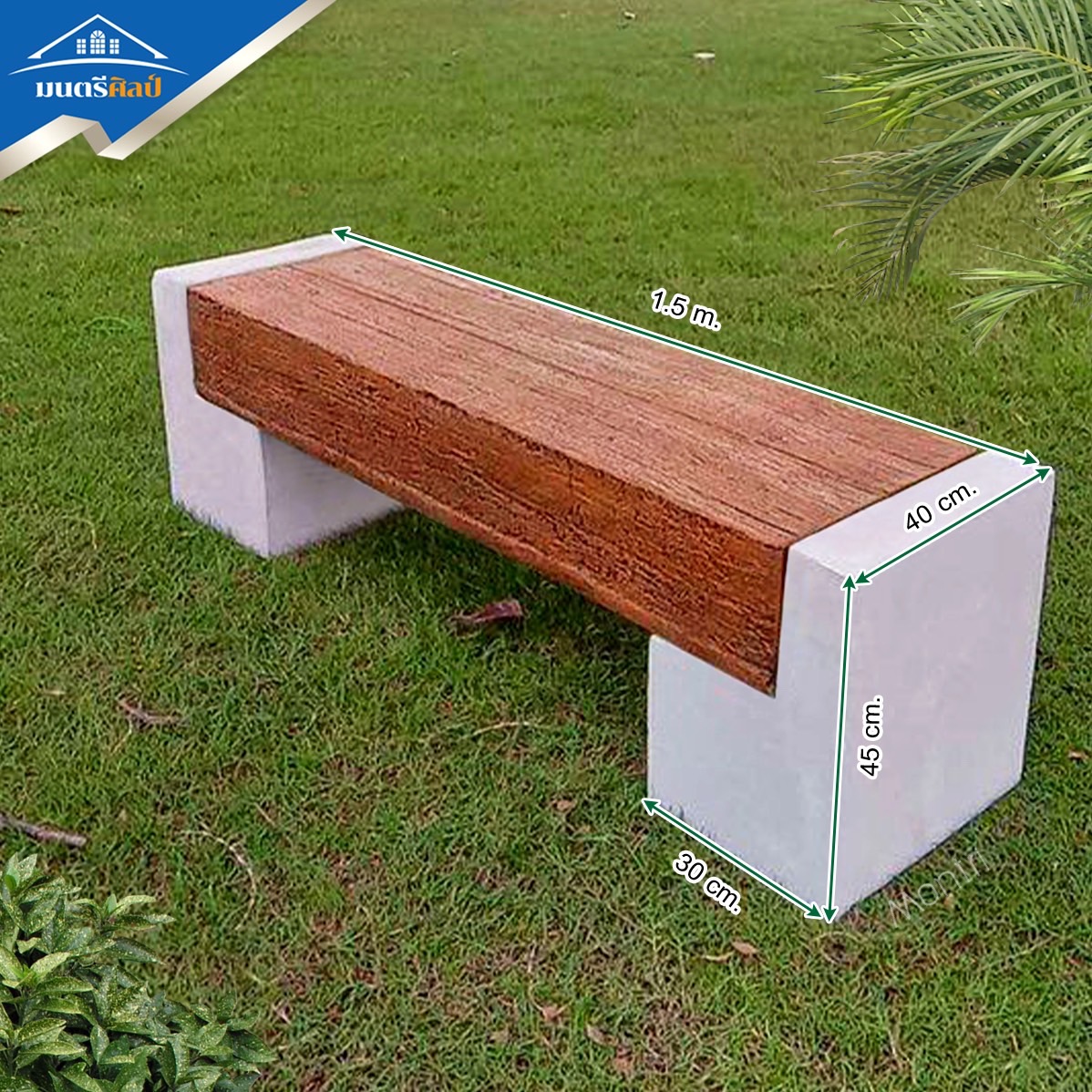 เก้าอี้สนามกลางแจ้ง สไตล์ธรรมชาติ งานแข็งแกร่งทนแดดและฝน คุ้มค่าใช้งานได้ยาวนาน ขนาด 150 cm. นั่งได้ 3 ที่นั่ง