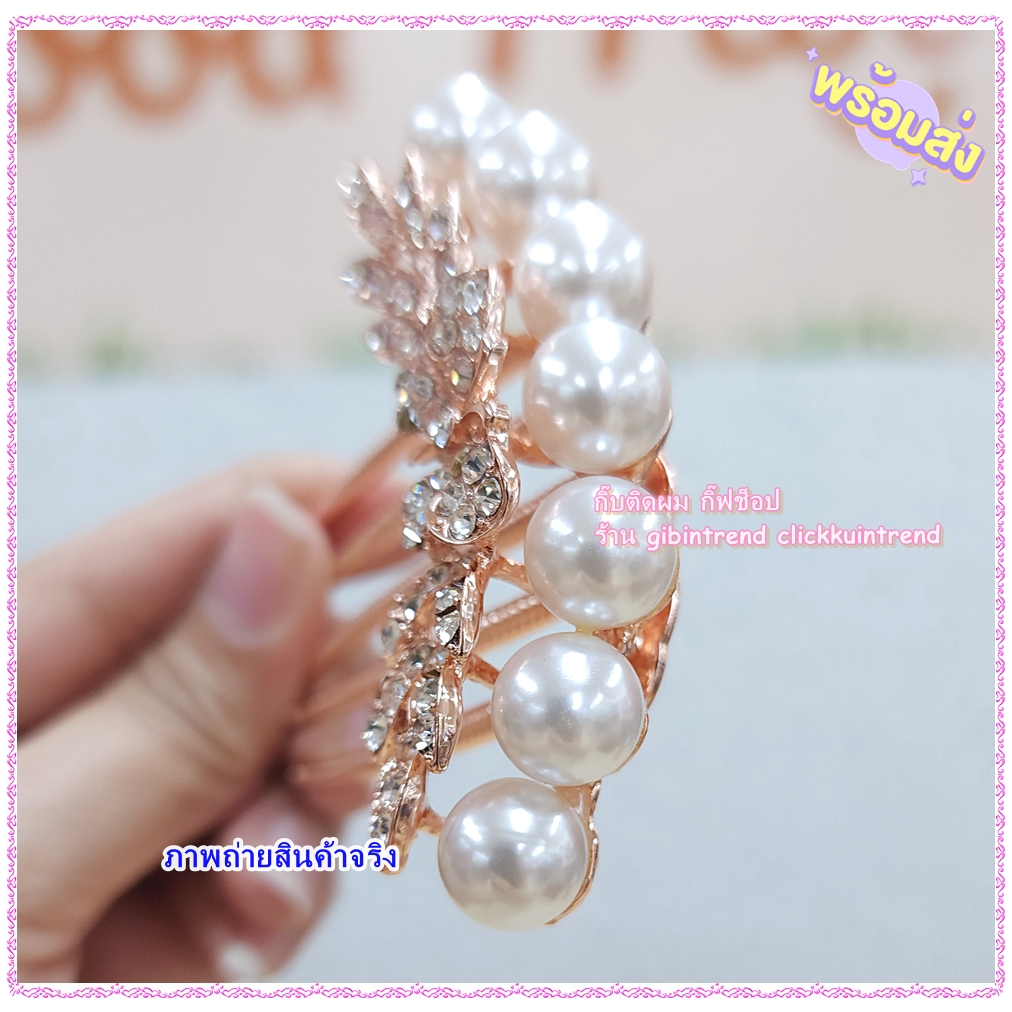 หวีเสียบ/ปิ่นปักผม โลหะสีทอง ลายผีเสื้อเพชร ประดับมุก สำหรับเกล้ามวยผม