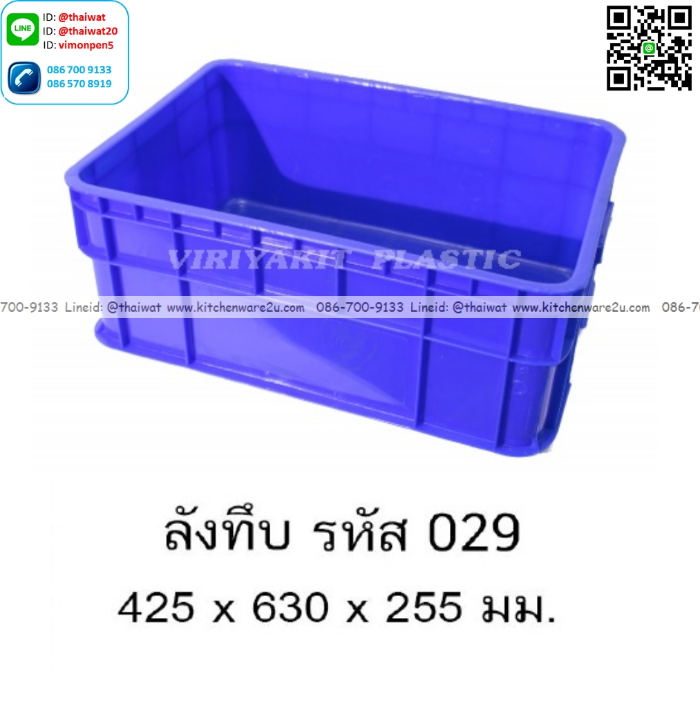 P13361 ลังทึบ (42.5*63*25.5 cm) เกรดเอ No.029 (ราคาขายส่งต่อ 1 โหล : 12 ใบ:เฉลี่ย 325 บต่อใบ)