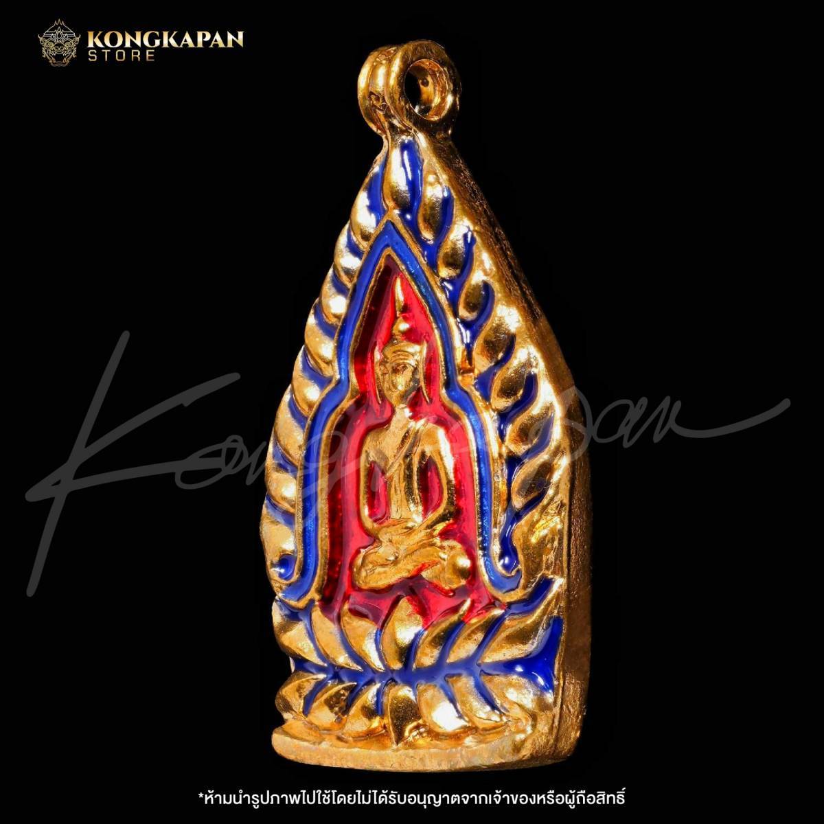 เหรียญหล่อเจ้าสัว รุ่นรวยเหนือดวง เนื้อทองสัตตะ ลงยา โค๊ตพิเศษ รวยไม่ยั้ง หลวงปู่พระมหาศิลา