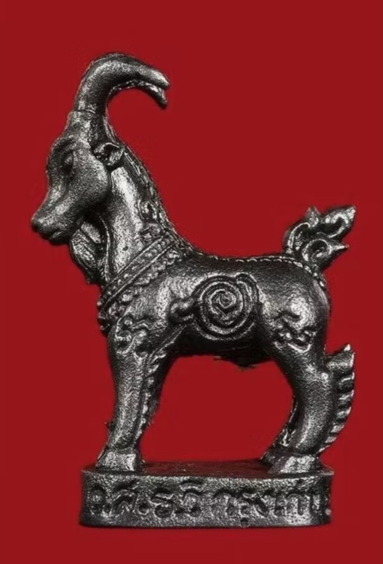 เครื่องรางแพะมหามงคล ❇เนื้อเหล็กน้ำพี้ เลข2 (ฝังตะกรุดทองคำ 1ดอก) ❇สร้าง49 ตัว [หลวงพ่อรักษ์ อนาลโย วัดสุทธาวาส วิปัสสนา จ.พระนครศรีอยุธยา]