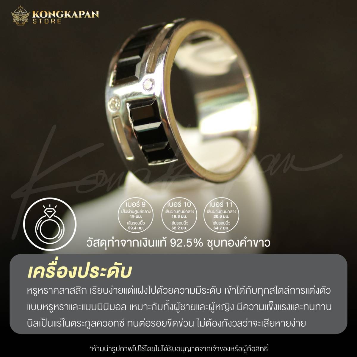 แหวนนิลอภิมหาทรัพย์